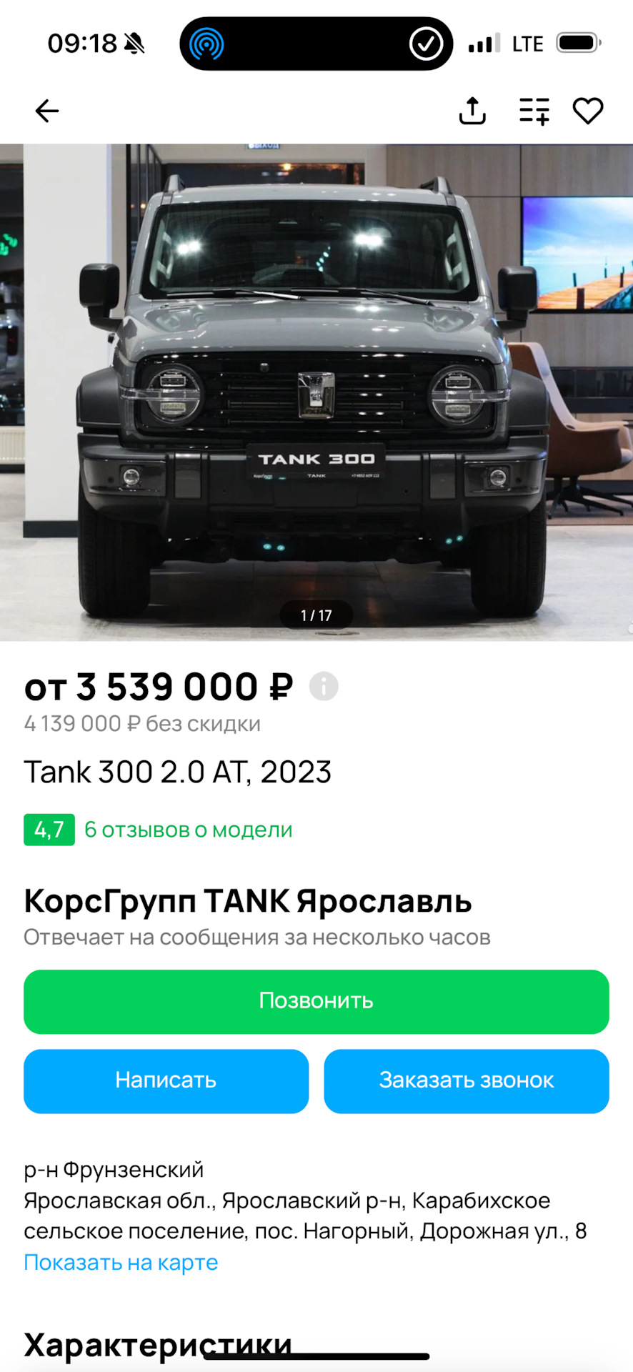 Смена машины — Suzuki Jimny (2018), 1,5 л, 2020 года | покупка машины |  DRIVE2