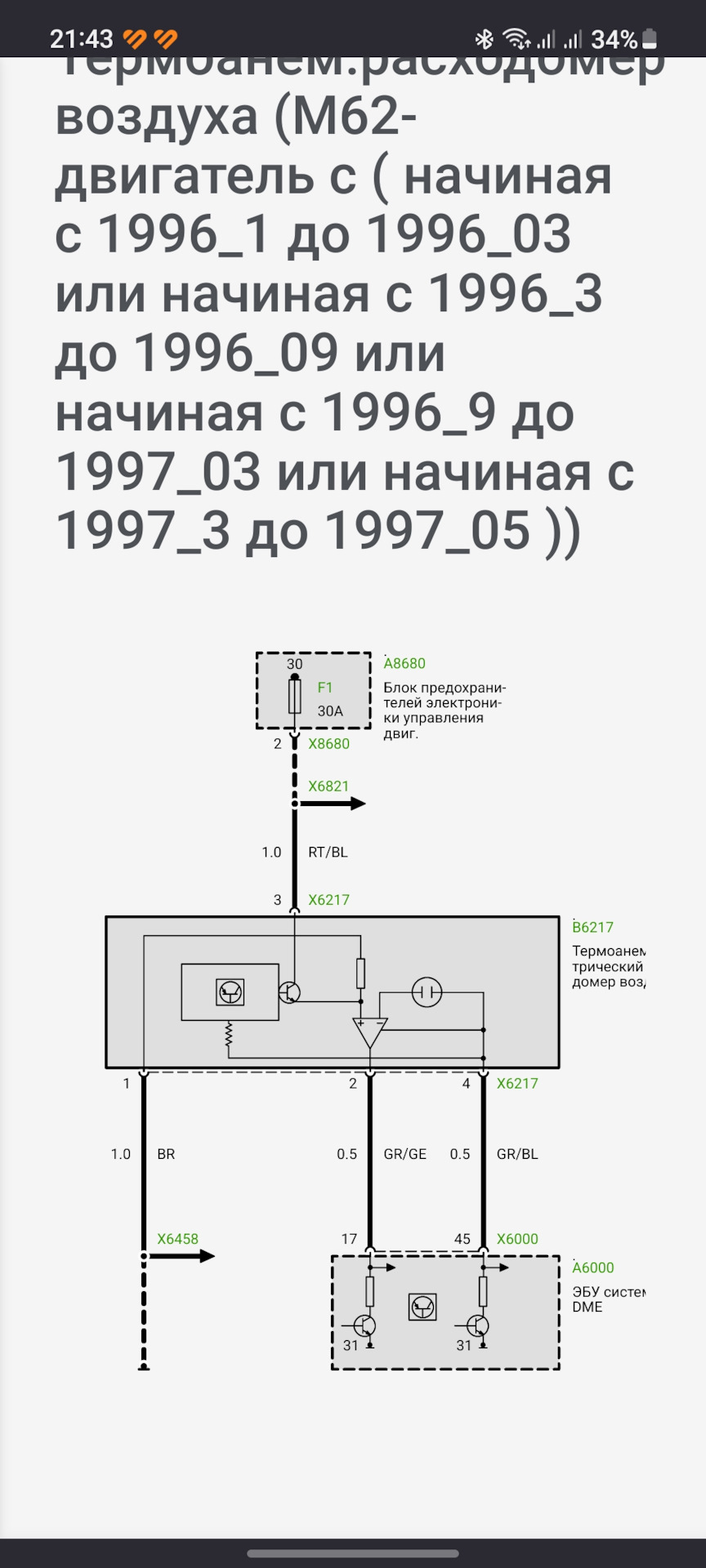 Распиновка дмрв 5WK9 600 бмв е39 м52 (круглая фишка) — BMW 5 series ...