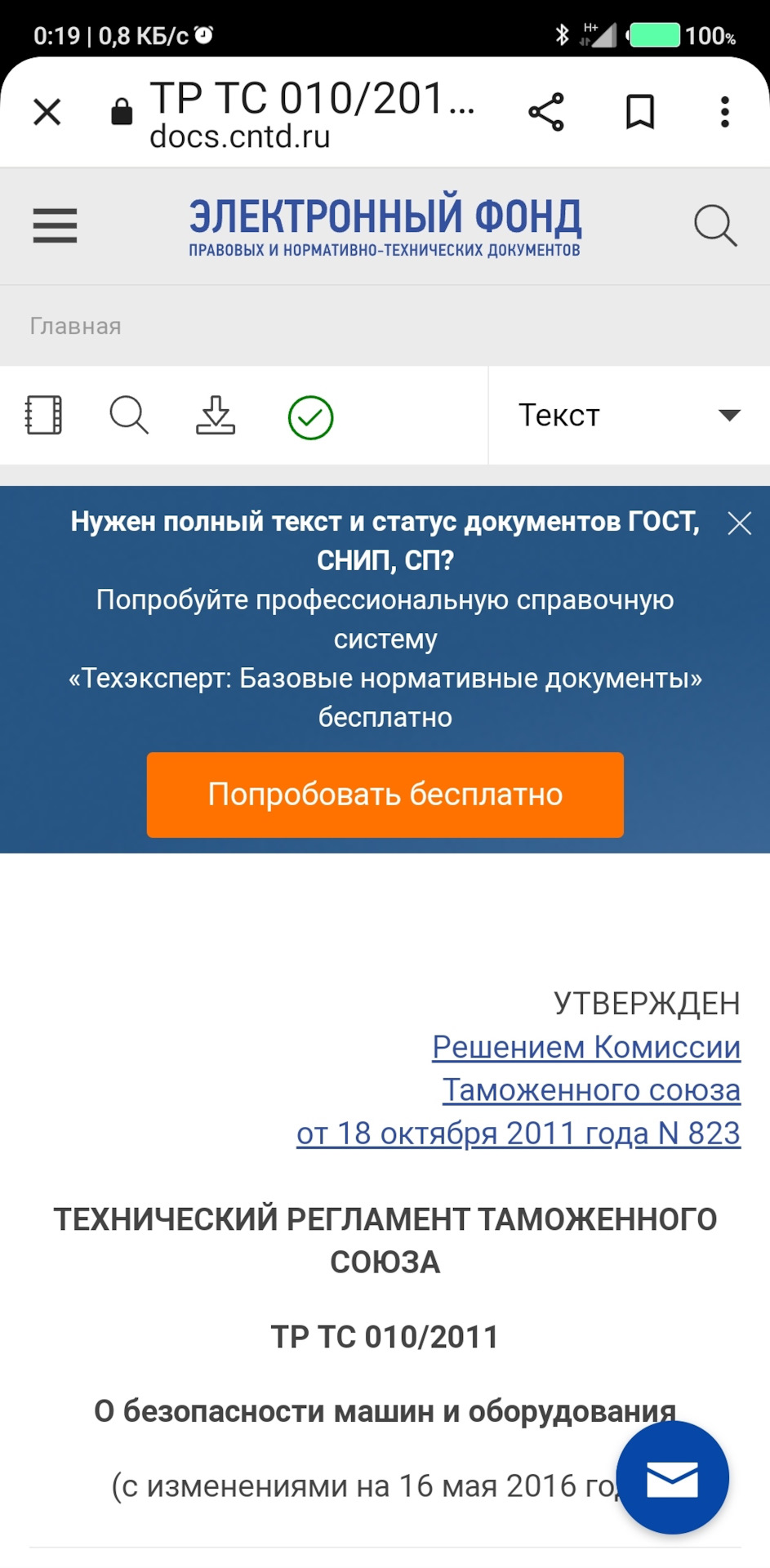 Какое наказание ждет за пленки на фарах. В ГИБДД дали ответ — Сообщество  «DRIVE2 и ГАИ» на DRIVE2