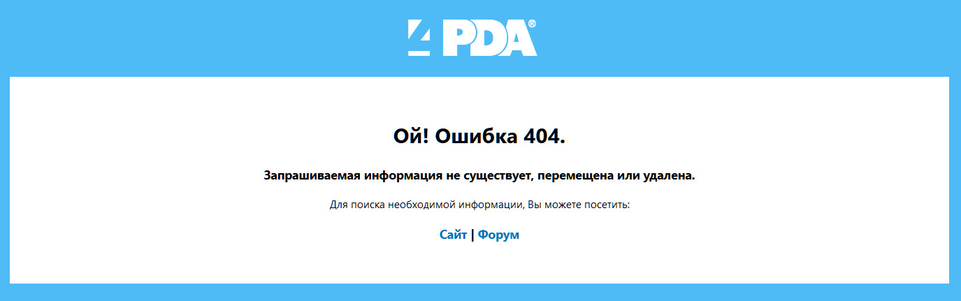 S23 форум 4pda. Ошибка 404 в электронном дневнике. Экран ошибки 404. Форма 404/у. Картинки ошибка 404 электронного журнала.