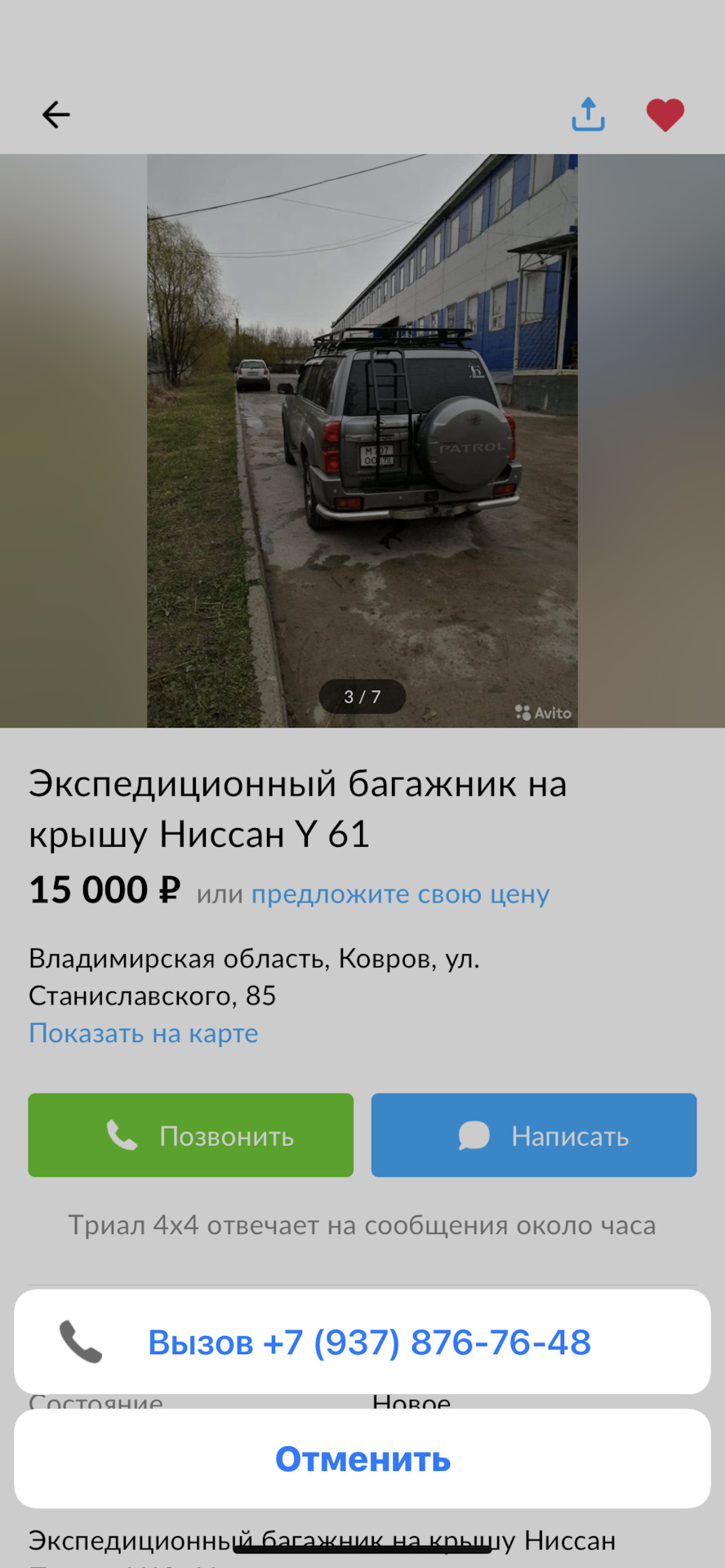 Экспедиционный багажник UNIKIT и освещение! — Nissan Patrol (Y61), 4,2 л,  2003 года | аксессуары | DRIVE2