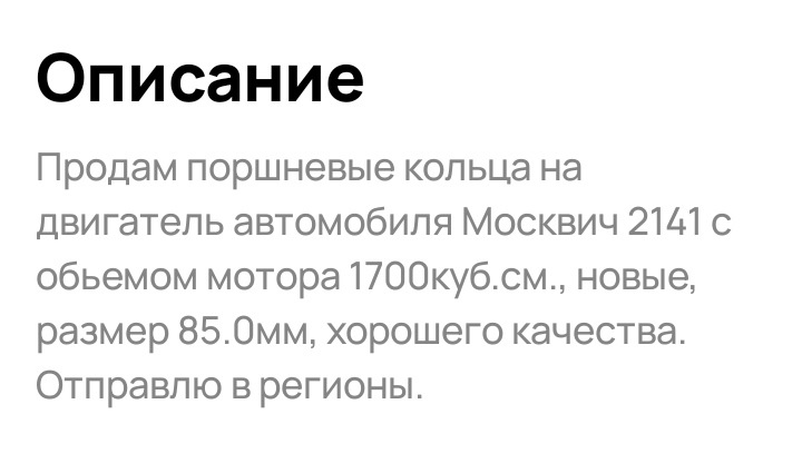 Поршневые кольца. — Москвич 2141, 1,7 л, 1997 года | расходники | DRIVE2