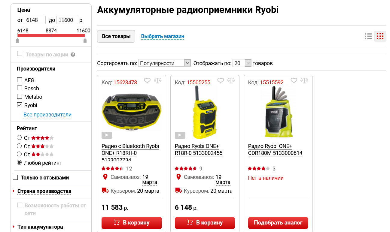 🛒Современный насос🗜— Компрессор для авто Ryobi ONE+ R18I.🔋 — Renault  Duster (1G), 2 л, 2017 года | аксессуары | DRIVE2