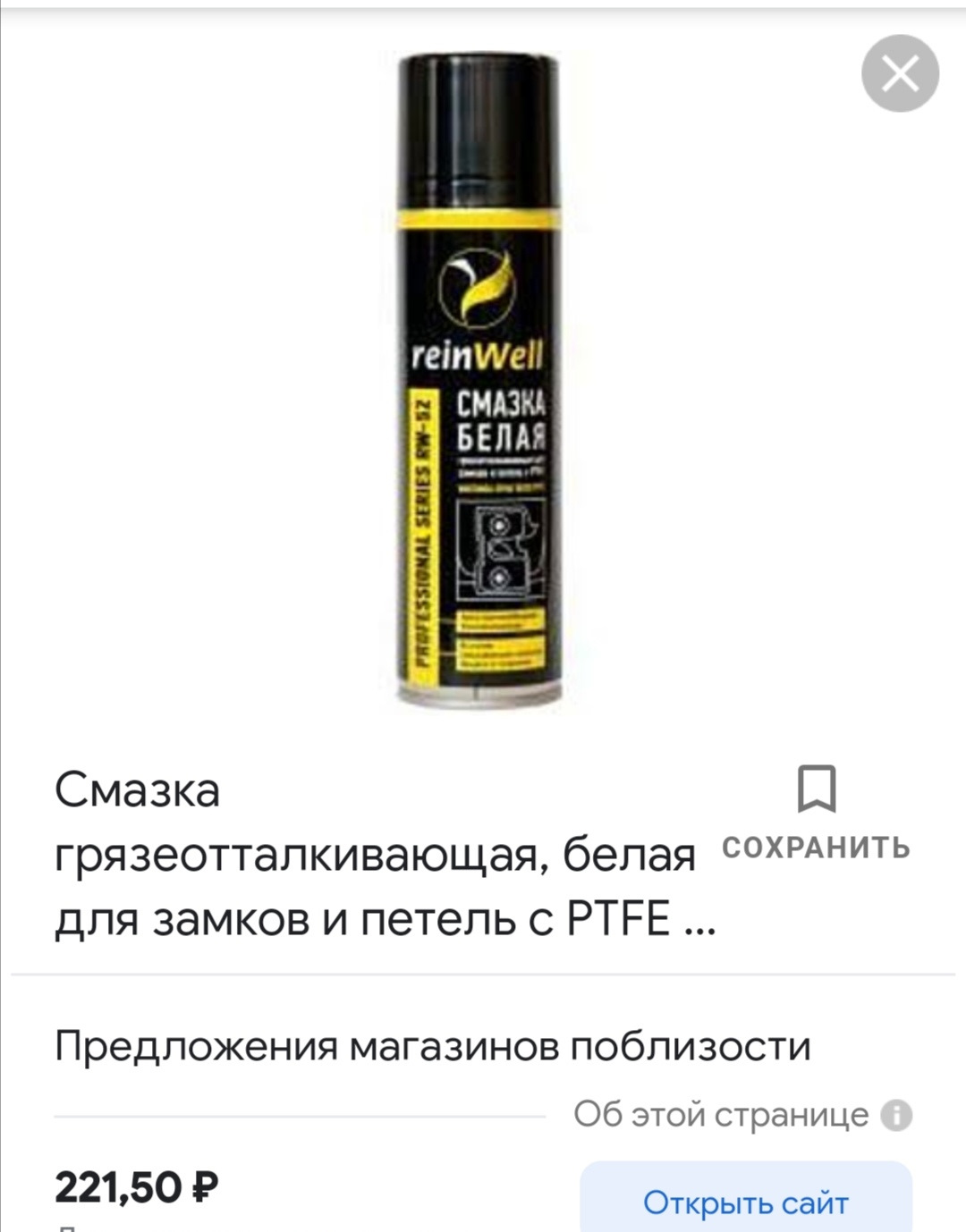 Смазка белая грязеотталкивающая с ptfe