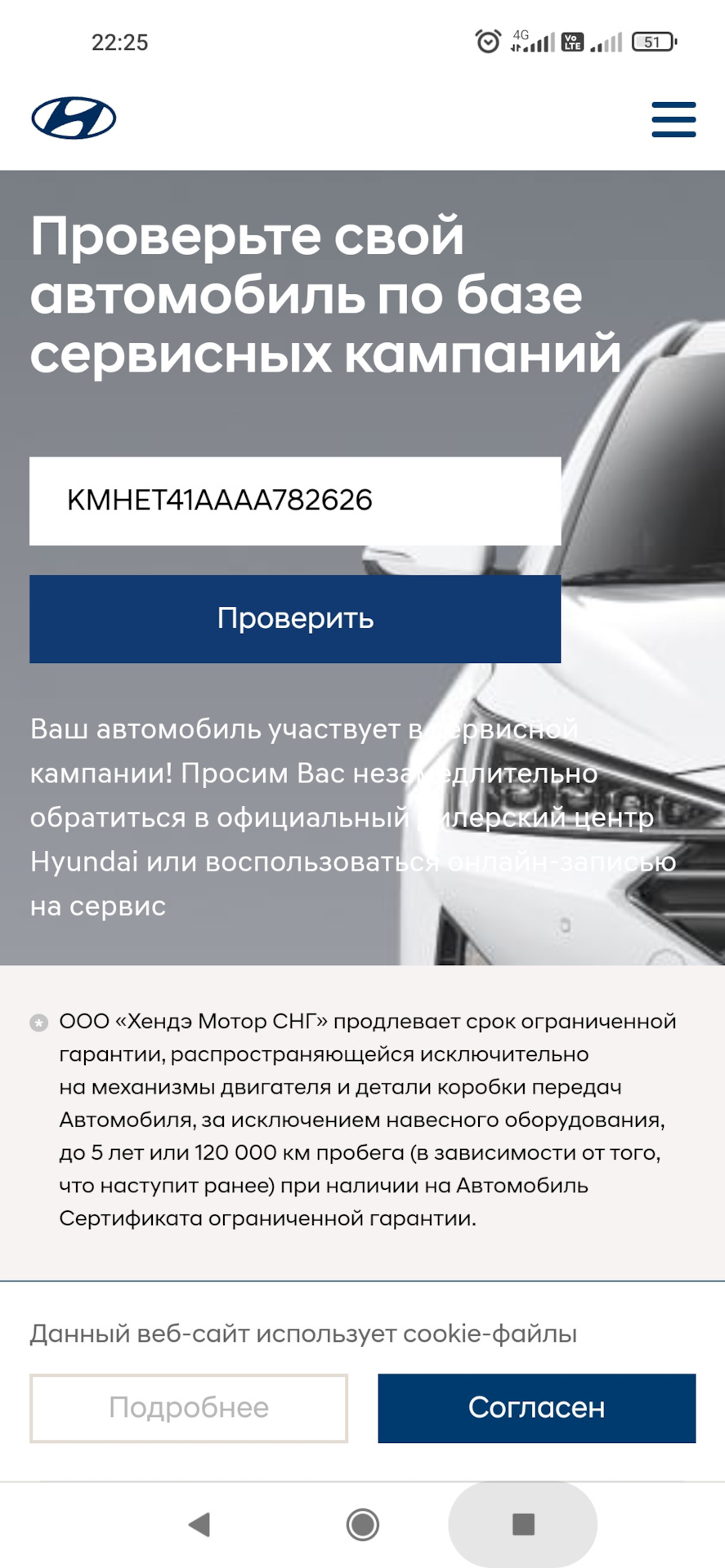 Сервисная кампания по замене(обработке) заднего подрамника — Hyundai Sonata  V (NF), 2 л, 2008 года | визит на сервис | DRIVE2