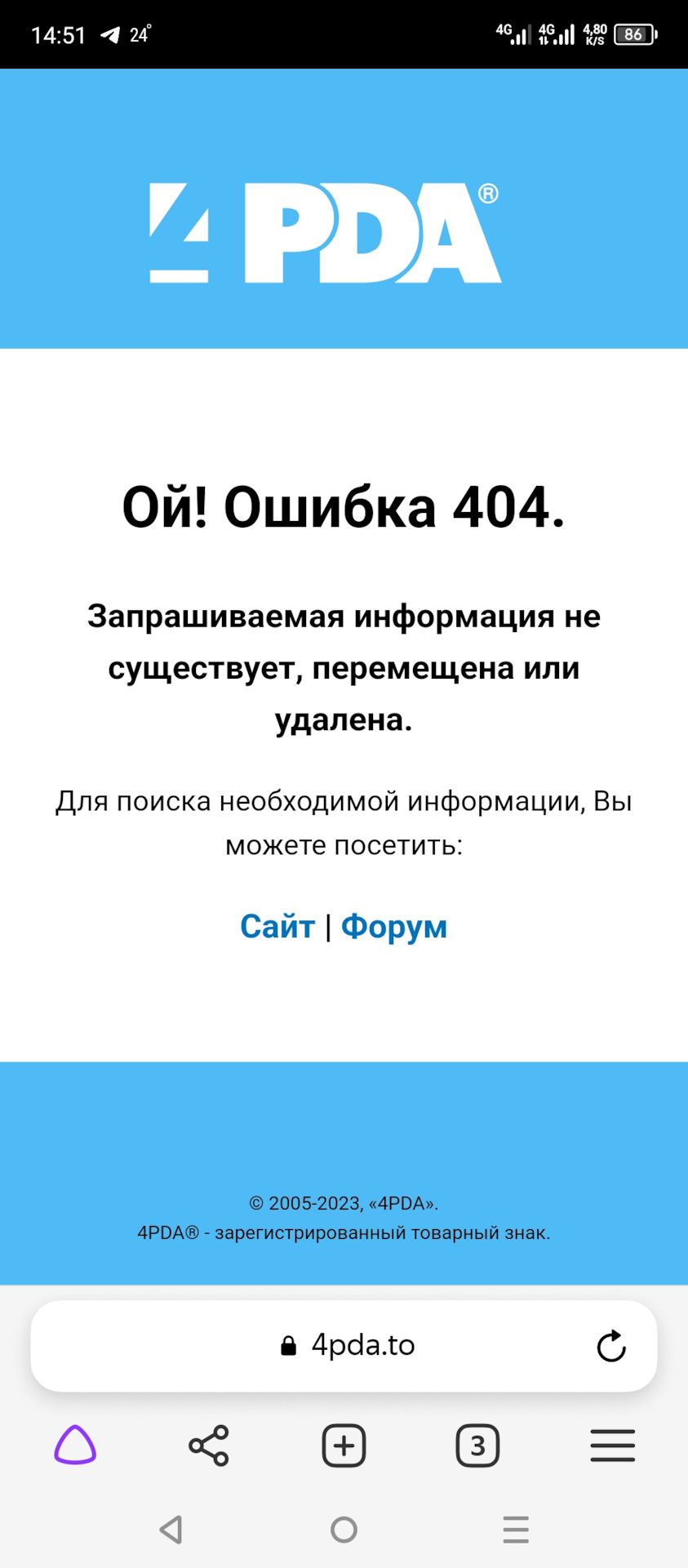 4pda форум. 4пда. 4pda без регистрации. 4pda регистрация. 4pda без регистрации.