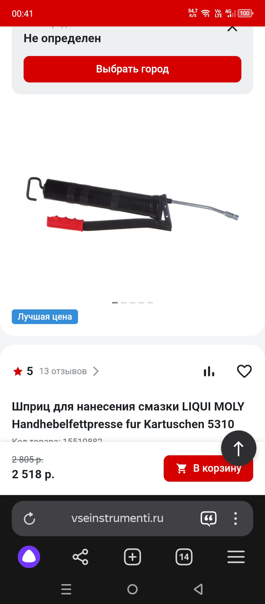 Посоветуйте хороший шприц для тавотниц. — Сообщество «Гараж Мечты» на ...