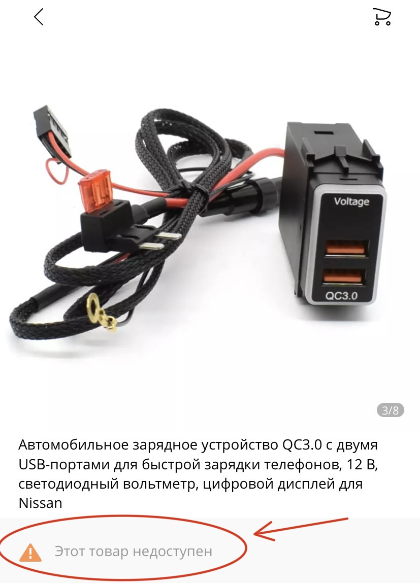 ️⃣6️⃣9️⃣ USB-зарядка Dual USB 12V QC3.0 для Nissan — Nissan Tiida (1G), 1,6  л, 2007 года | электроника | DRIVE2