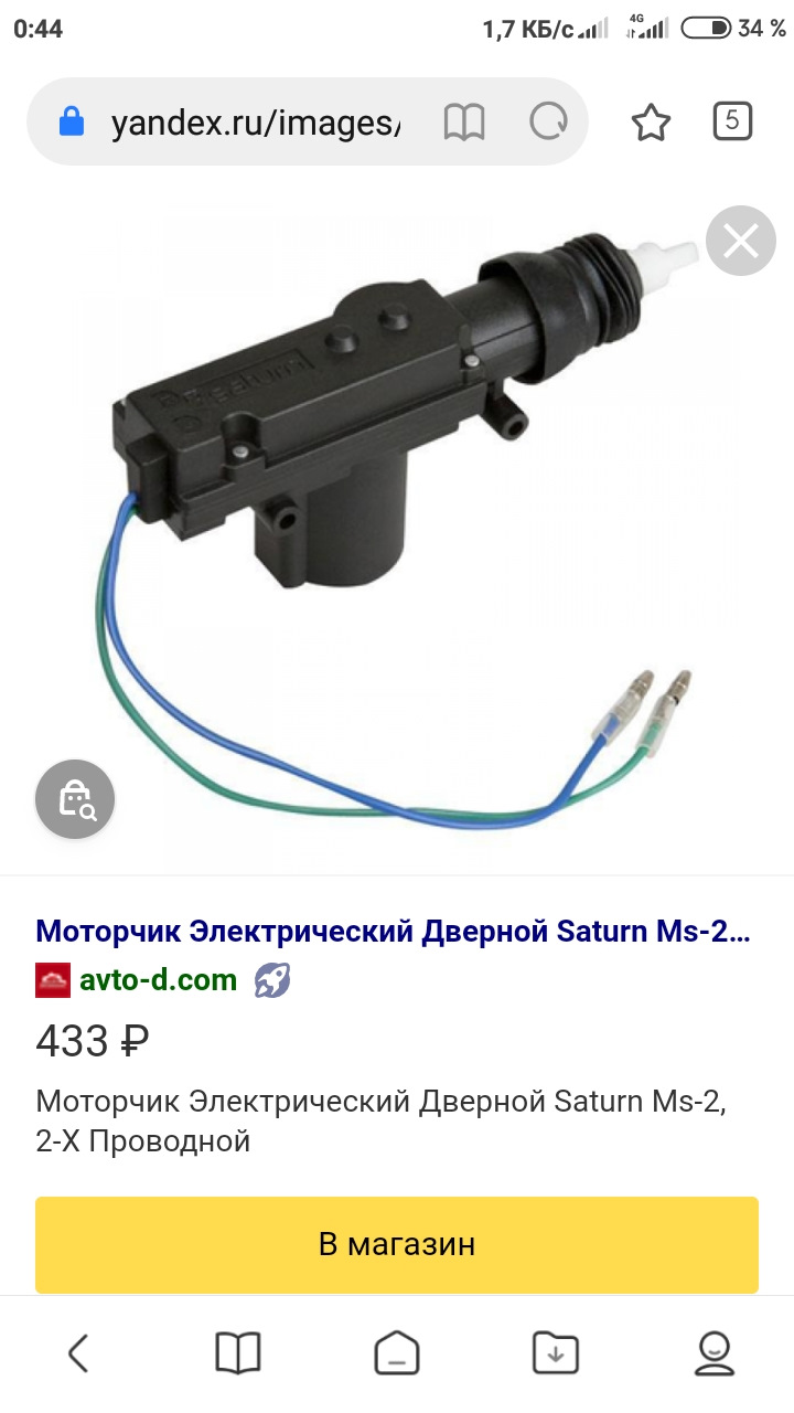 Центральный замок. — Lada Гранта, 1,6 л, 2013 года | электроника | DRIVE2