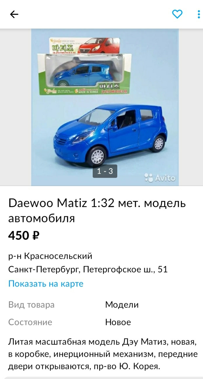 Пришло пришло прислали :) — Daewoo Matiz (M100, M150), 0,8 л, 2008 года |  аксессуары | DRIVE2