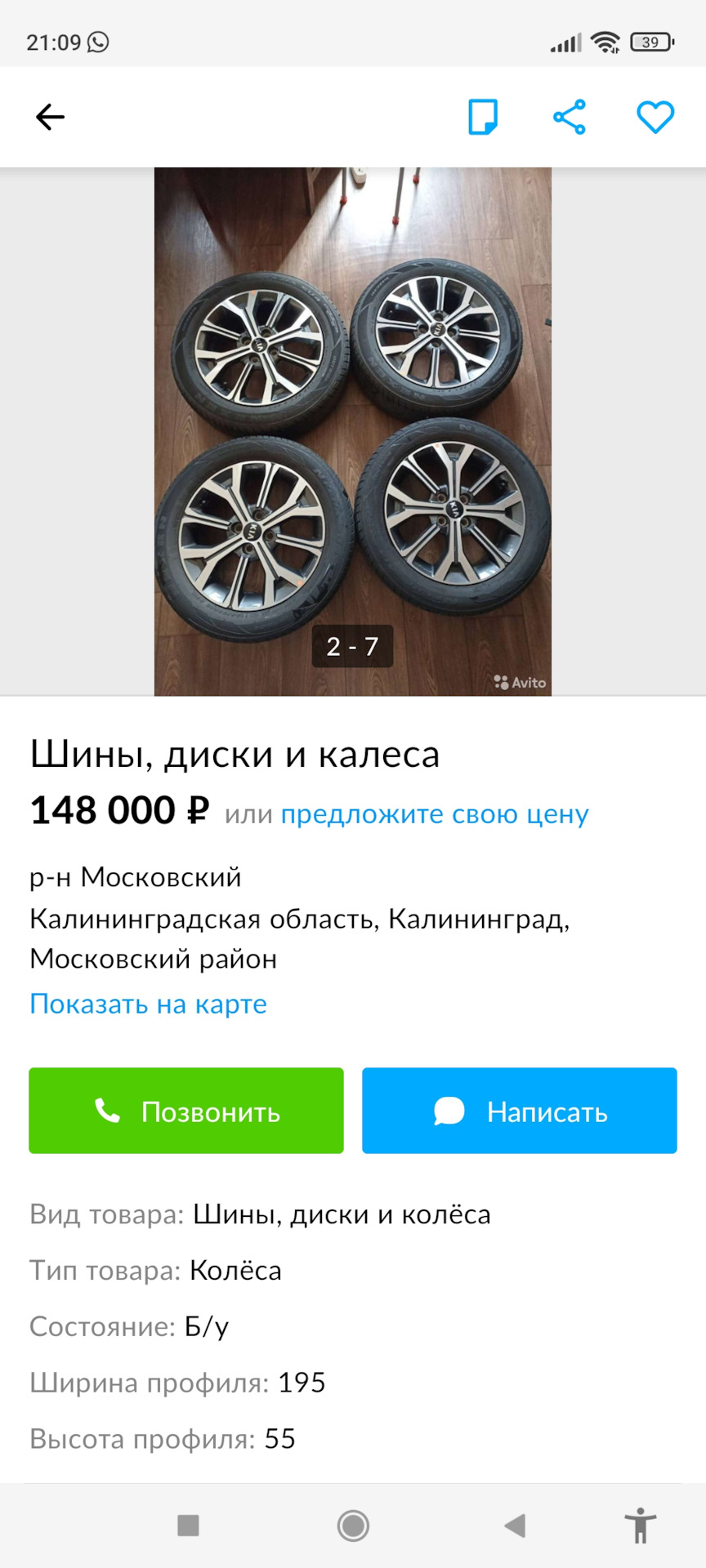 1. Мошенник — KIA Rio (4G), 1,6 л, 2019 года | наблюдение | DRIVE2