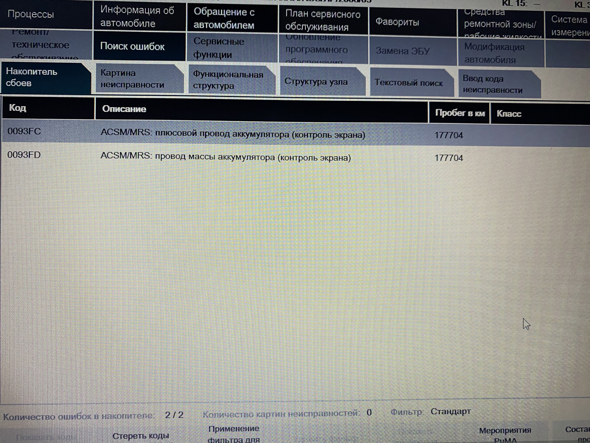 Кодирование электронных блоков BMW — полезные расшифровки — BMW 5 ...