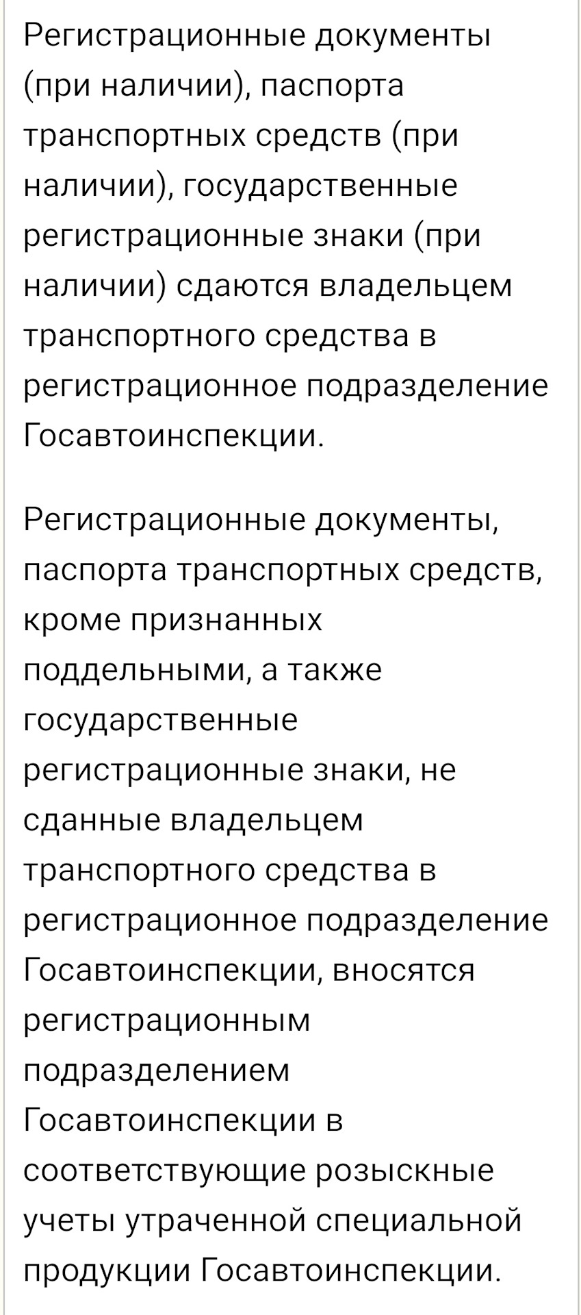 На учет не ставил, езжу — Сообщество «DRIVE2 и ГАИ» на DRIVE2