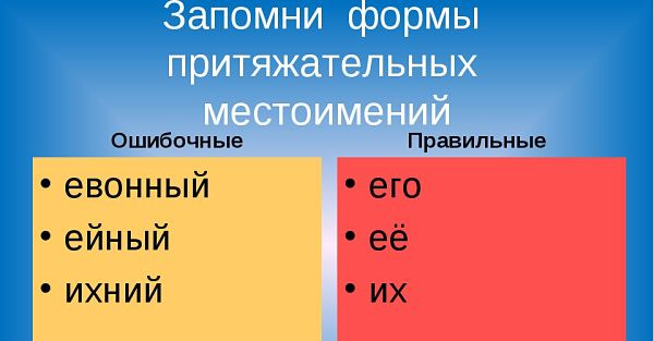 Встречаются как то ихний евойный и тамошний в коридоре