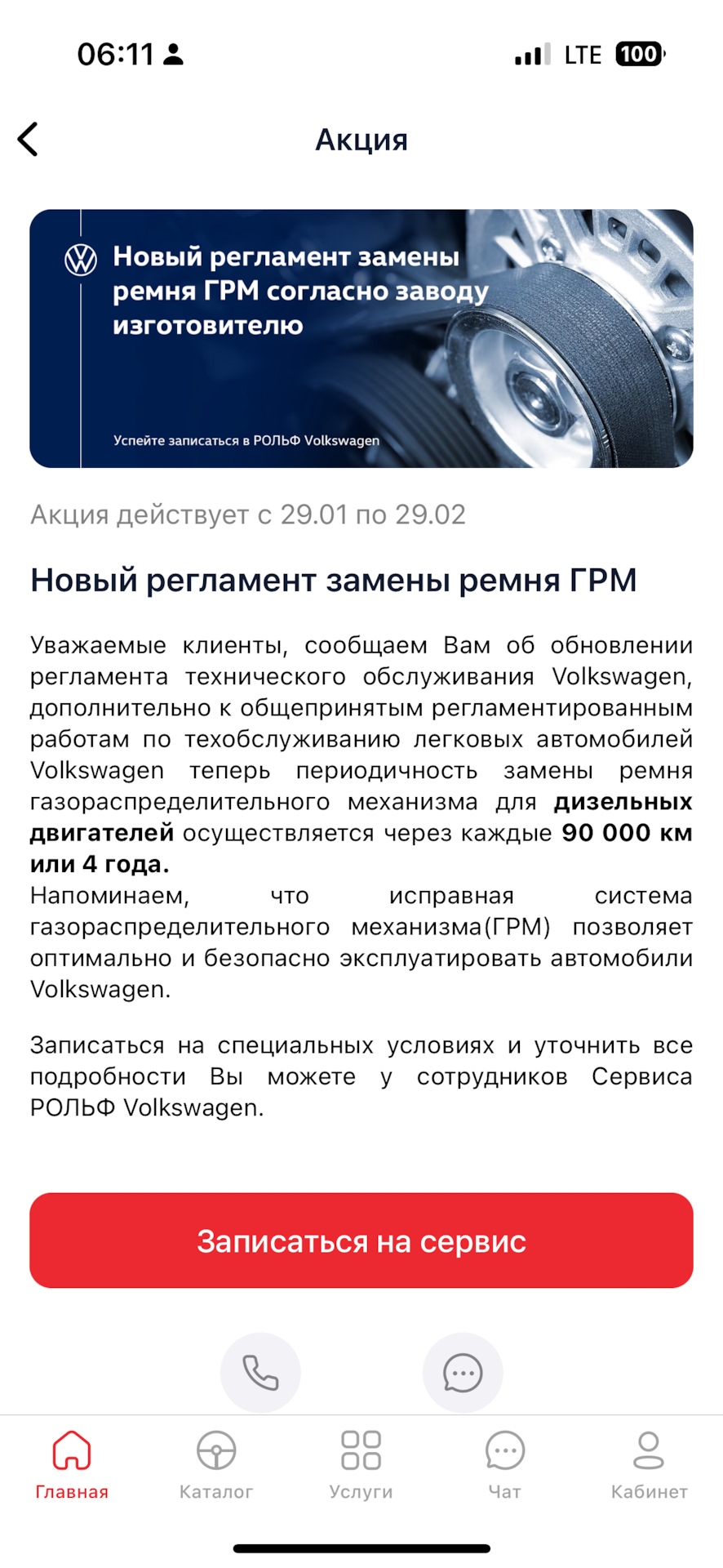 Компания VW меняет интервал замены ГРМ или дилер, что за бред ...