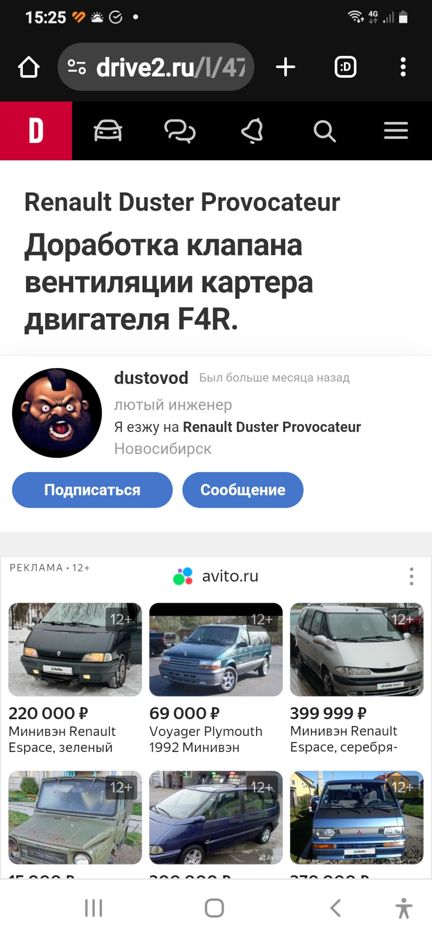 Нужен помощь — Renault Laguna II, 2 л, 2006 года | наблюдение | DRIVE2