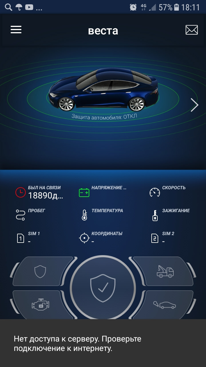 Установил Автооко24 (разъём-в-разъём) — Lada Vesta SW Cross, 1,6 л, 2020  года | электроника | DRIVE2