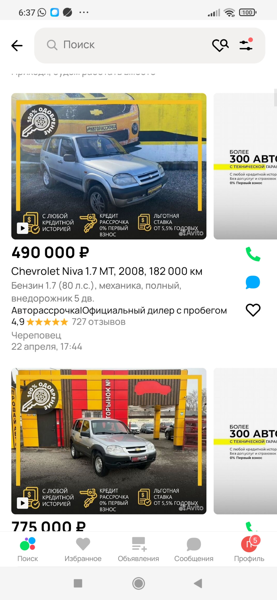 1.Приобретение — Lada Niva Travel, 1,7 л, 2024 года | покупка машины |  DRIVE2