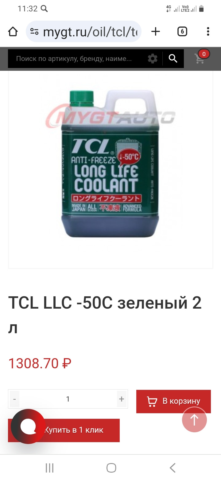 Готовый к применению Антифриз TCL Long Life Coolant GREEN -50°C 2L ...
