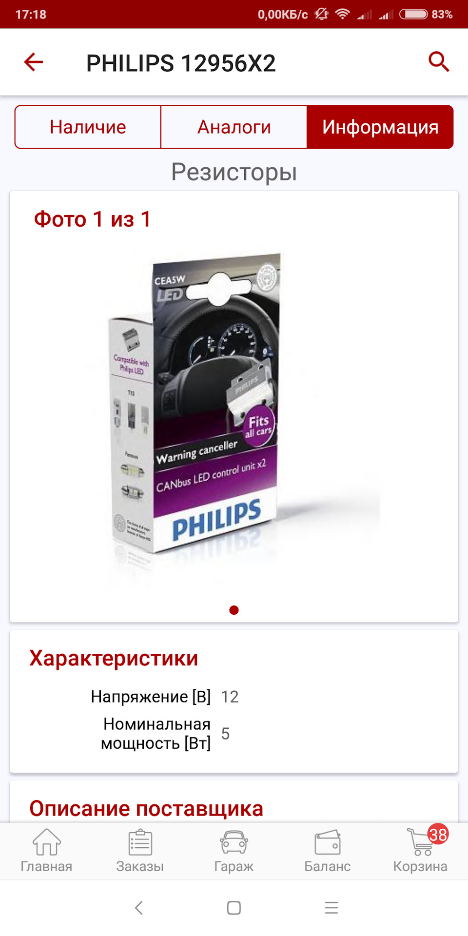 РУчка КПП Фокус 3 с подсветкой форд номер ее кому нужно — Ford Focus ...