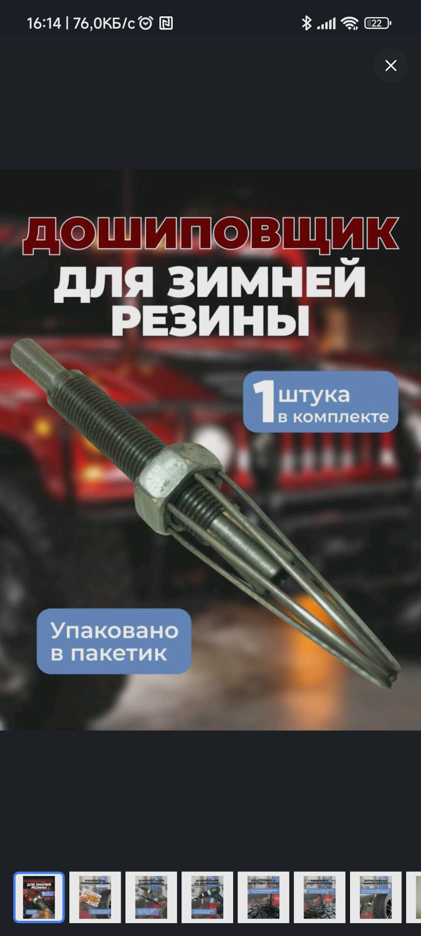 Как пользоваться дошиповщиком для зимней резины. Приспособление для шиповки шин своими руками. Как пользоваться дошиповщиком для зимней резины. Дошиповщик ручной. Дошиповщик чертеж.