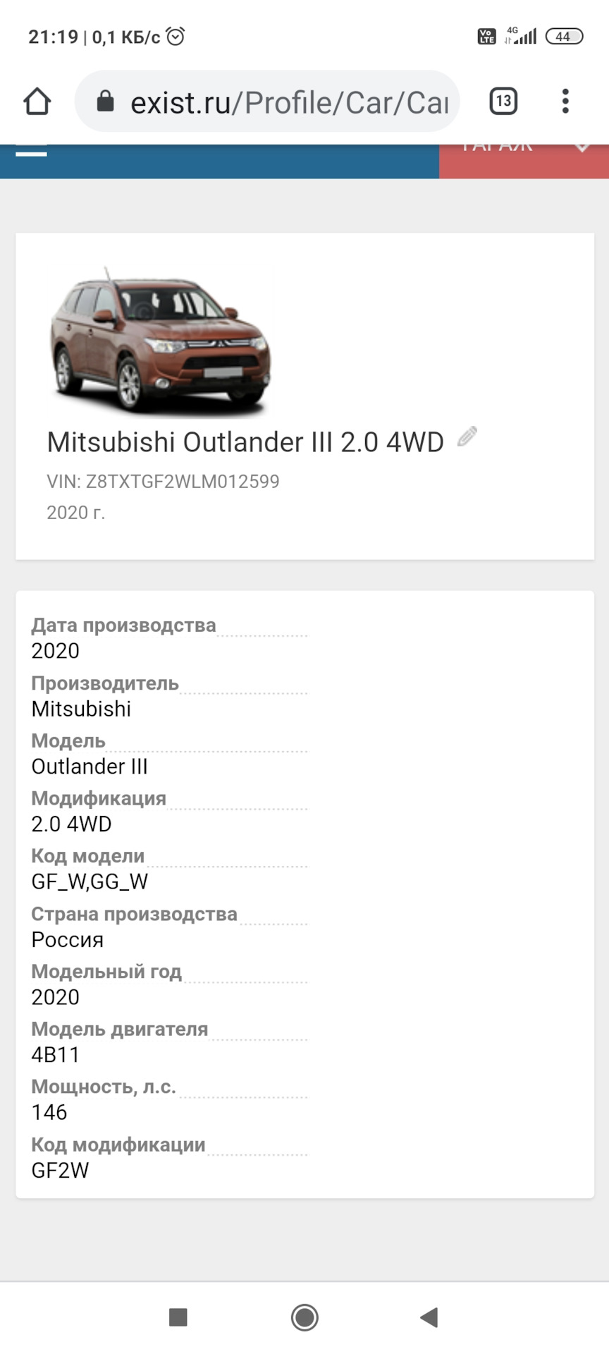 Проблема — Mitsubishi Outlander (3G), 2 л, 2015 года | просто так | DRIVE2