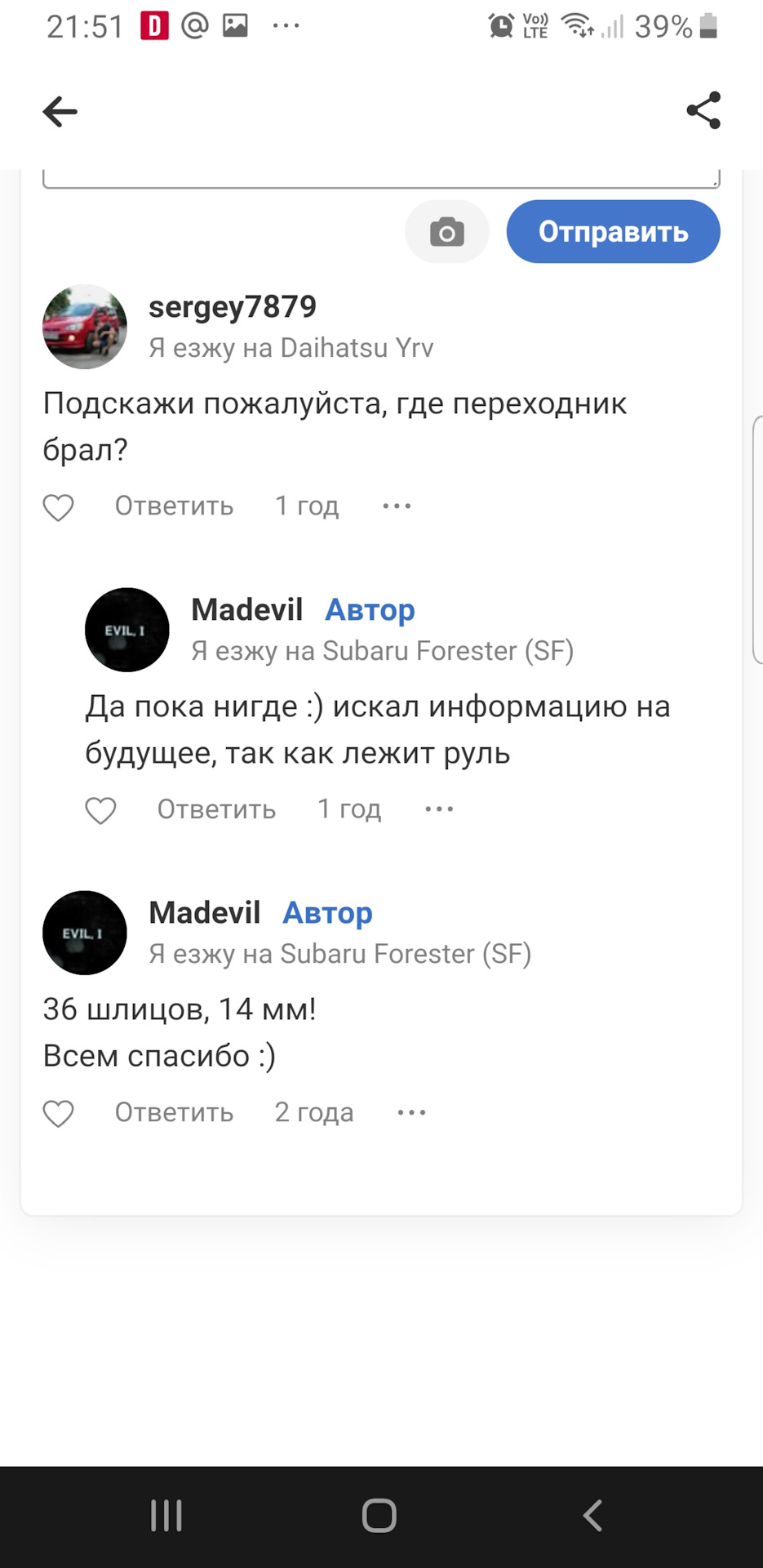 Количество шлицов на руле Legacy BE5 — Subaru Legacy (BE/BH/BT), 2 л ...