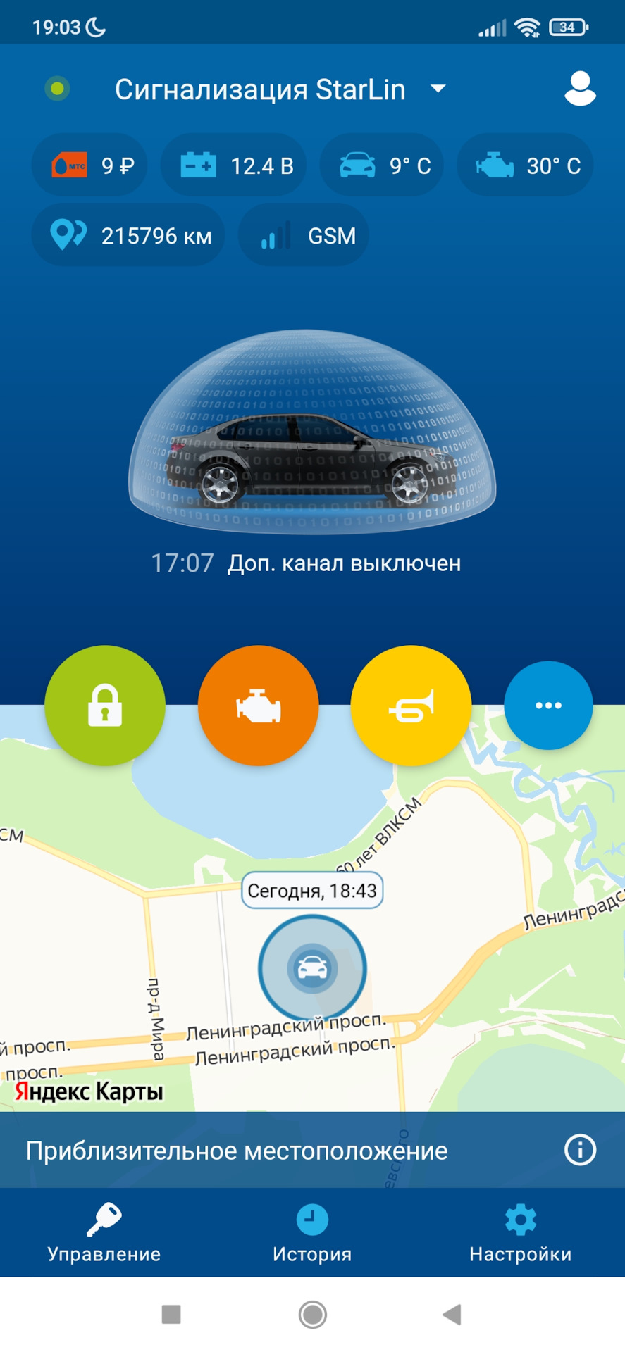 Установка сигнализации старлайн а 93 — Toyota Camry (XV40), 2,4 л, 2007 ...