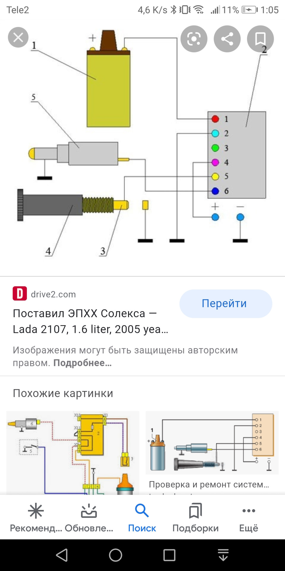 ЭПХХ на карбюратор Солекс 21053-20 — Lada 21074, 1,6 л, 2005 года |  электроника | DRIVE2