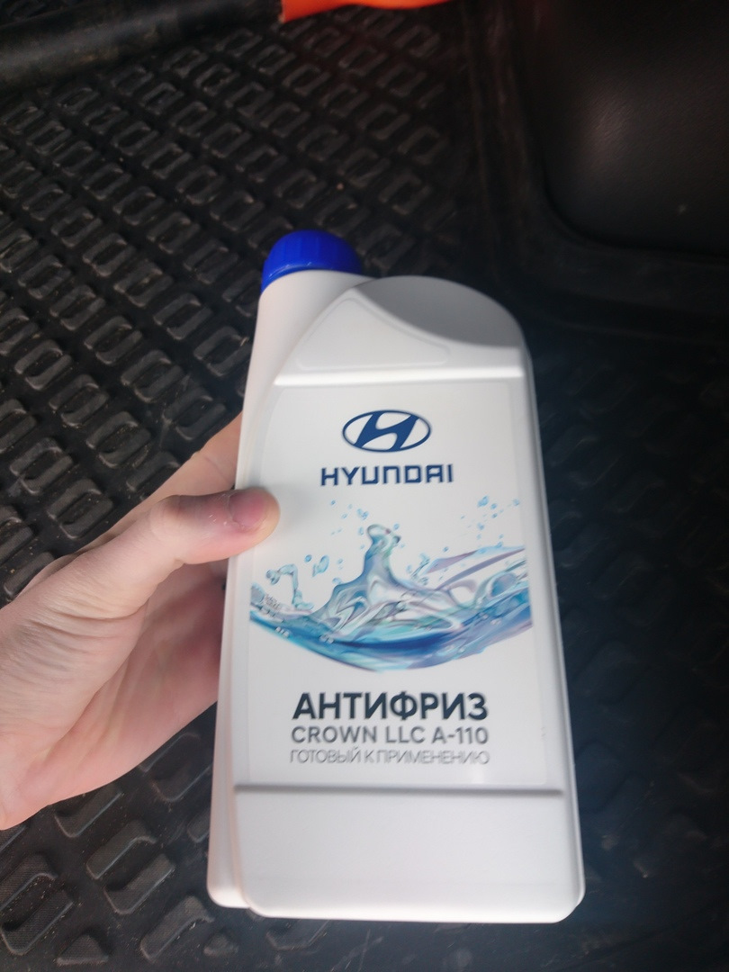 Антифриз hyundai