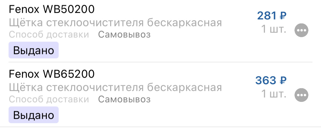Новые щетки стеклоочистителя — Volvo XC70 III, 2,4 л, 2013 года ...