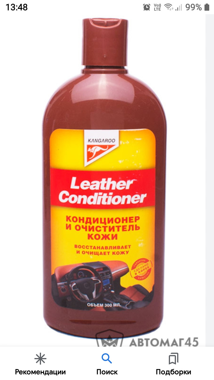 Кондиционер кожи для авто. Кондиционер кожи салона автомобиля. Кондиционер для кожи рейтинг. Кондиционер для кожи рейтинг. Turtle wax кондиционер для кожи.