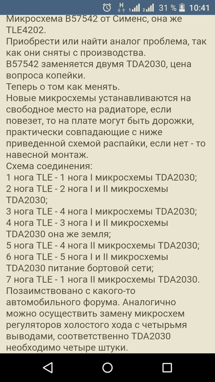 Нет питания рхх — Audi 80 (B3), 1,8 л, 1989 года | электроника | DRIVE2