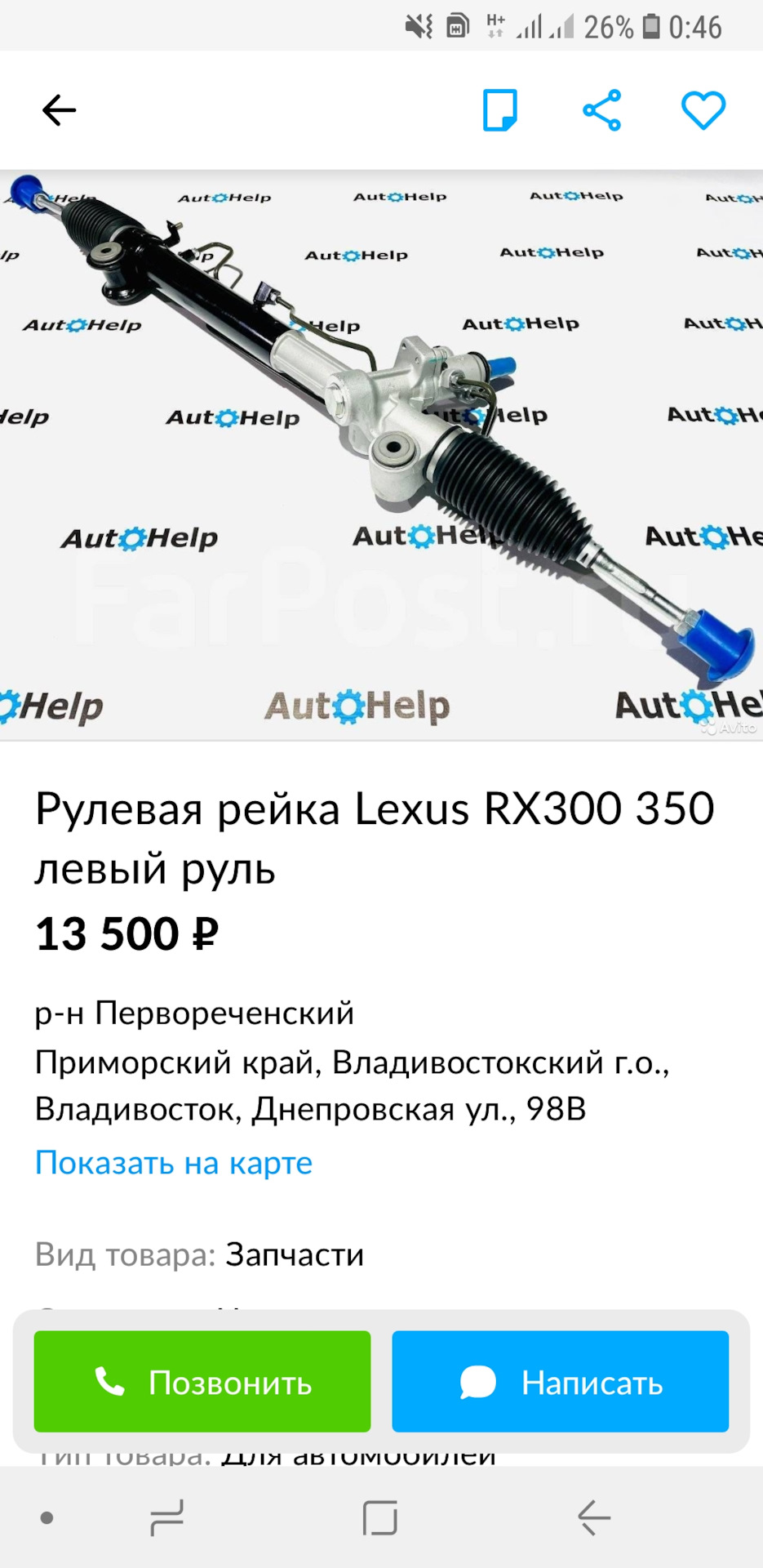 Замена рулевой рейки. И подготовка к ТО — Lexus RX (2G), 3 л, 2003 года |  визит на сервис | DRIVE2