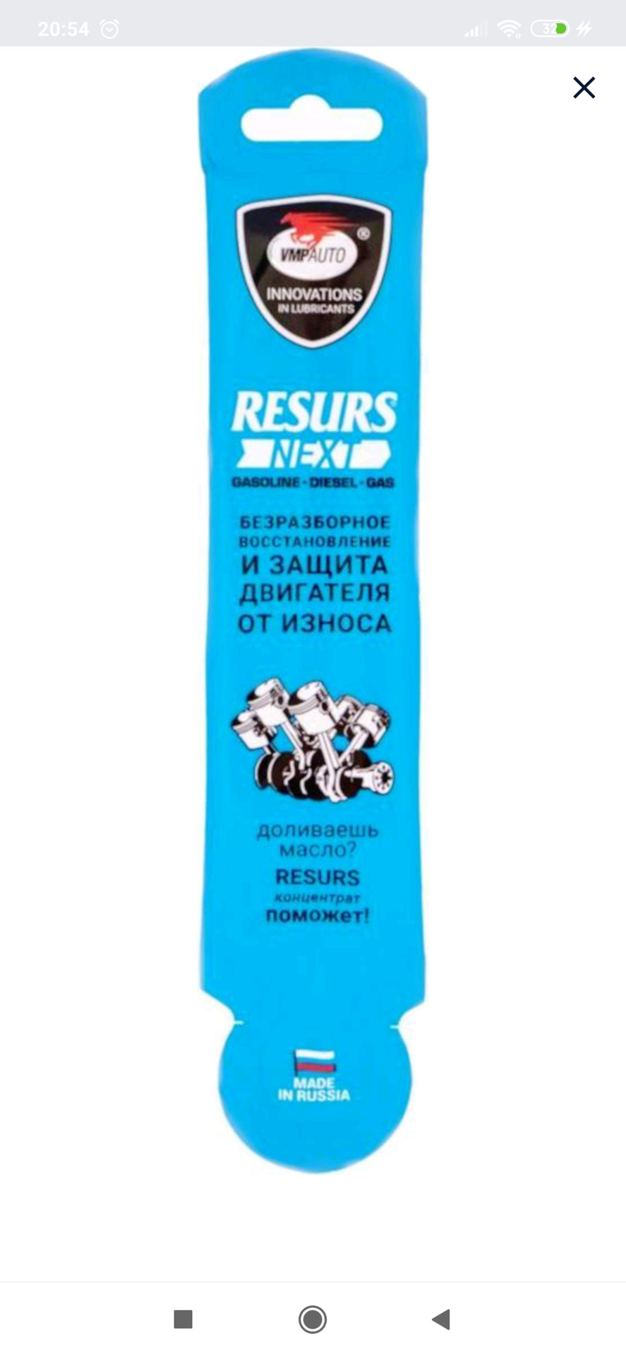 Next присадка для двигателя. 4305 вмпавто resurs next концентрат, 17 гр. Ресурс next присадка. Восстановитель для двигателей resurs universal 100г. Присадка для двигателя "вмпавто" resurs next (17 г) (стик-пакет).