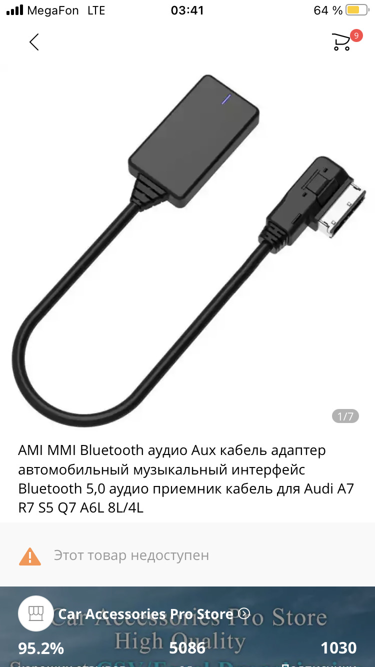 11 не OEM Bluetooth для RCD510 — Volkswagen Passat B7, 1,8 л, 2012 года |  автозвук | DRIVE2