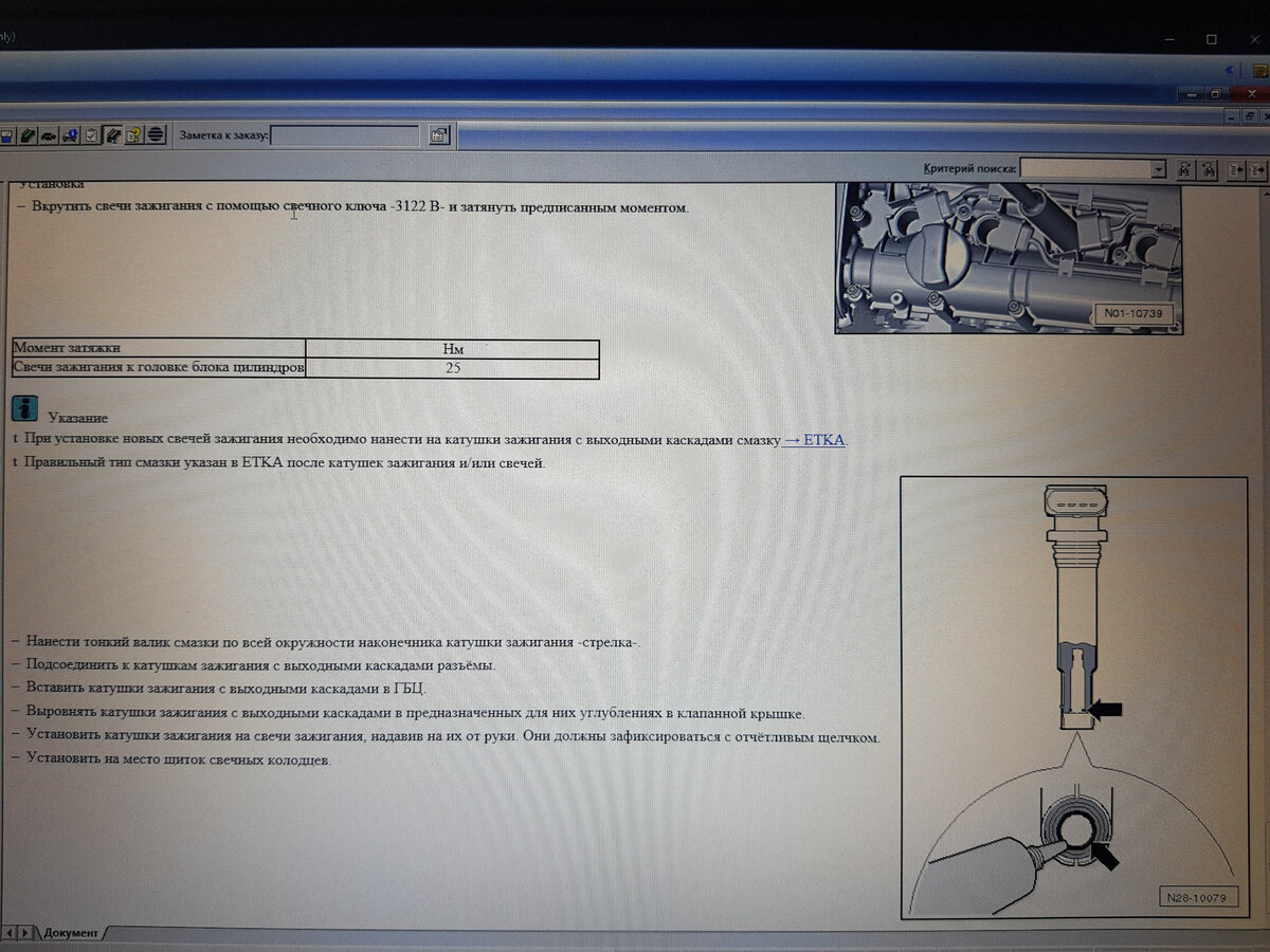Как затянуть свечи без ключа. Смазка для изолятора свечей зажигания и катушек. Смазка для свечей зажигания. Шаблон для затяжке свечей. Момент затяжки свечей зажигания Фольксваген поло седан 1.6.