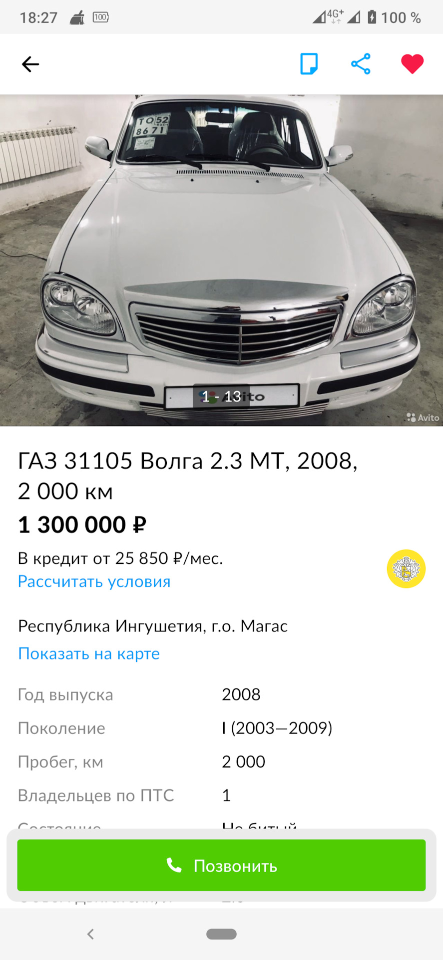 Вот и Новый год пришёл, с Рождеством… — ГАЗ 31105, 2,4 л, 2007 года | визит  на сервис | DRIVE2