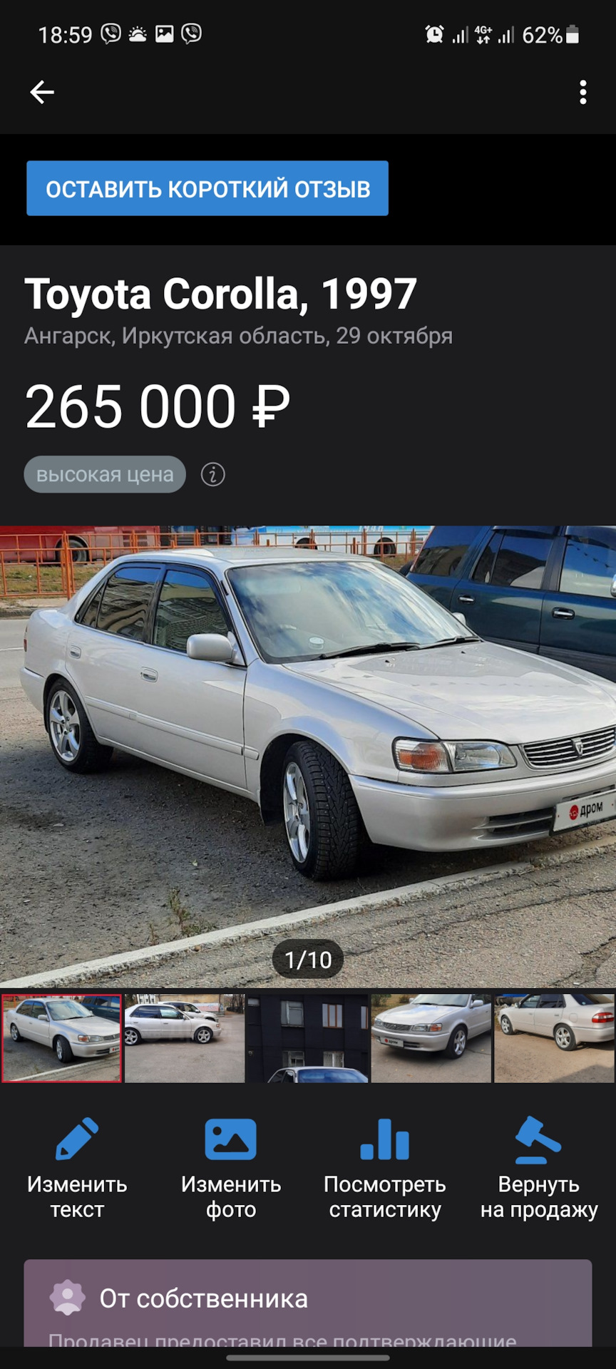 Отзыв Toyota Corolla110 — Toyota Corolla (110), 1,5 л, 1997 года |  наблюдение | DRIVE2