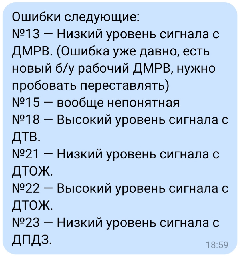 62 ошибка змз. 62 ошибка змз