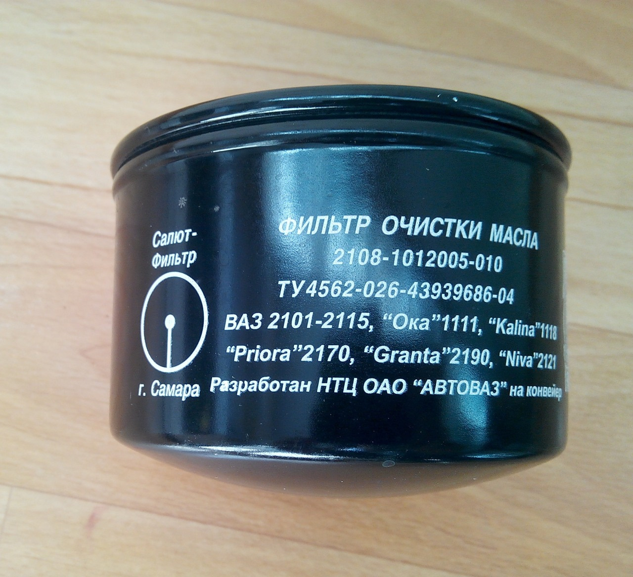 масляный фильтр салют
