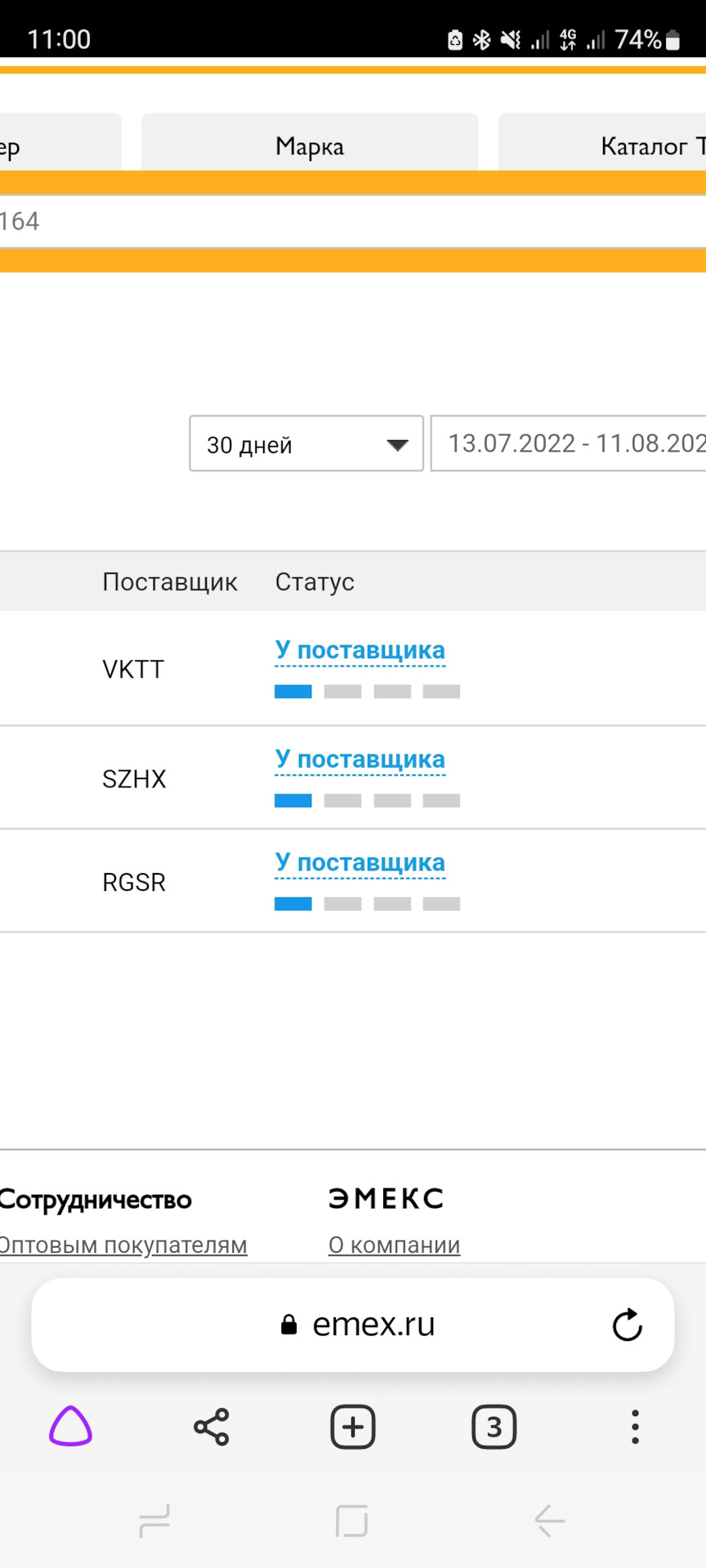 Угольный фильтр дастер по 24 р за штуку 🤣 — Renault Duster (1G), 1,6 л ...