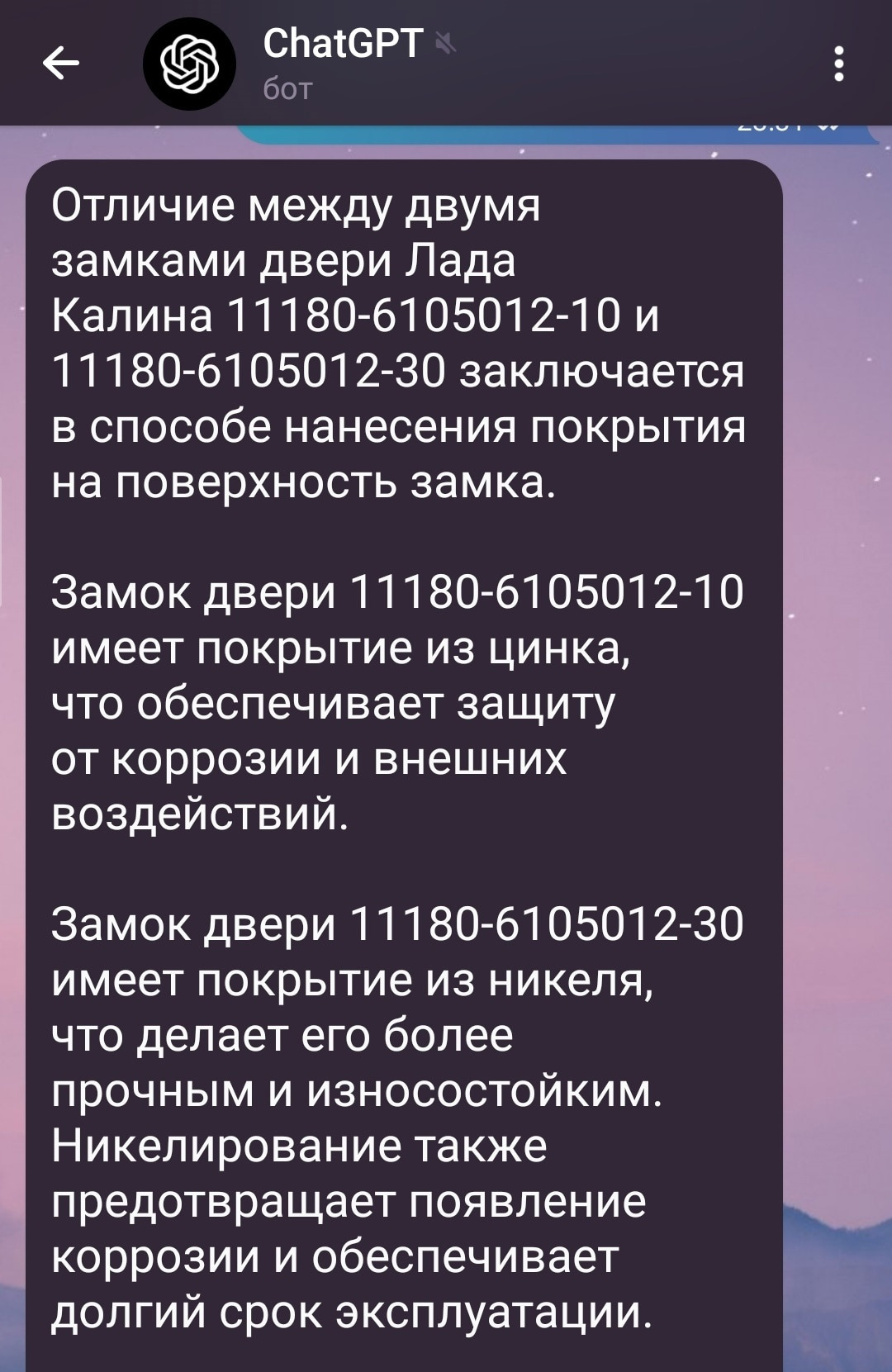 ЗАМКИ ПЕРЕДНИХ ДВЕРЕЙ ВАЗ 1118 — Lada Калина седан, 1,6 л, 2007 года |  запчасти | DRIVE2