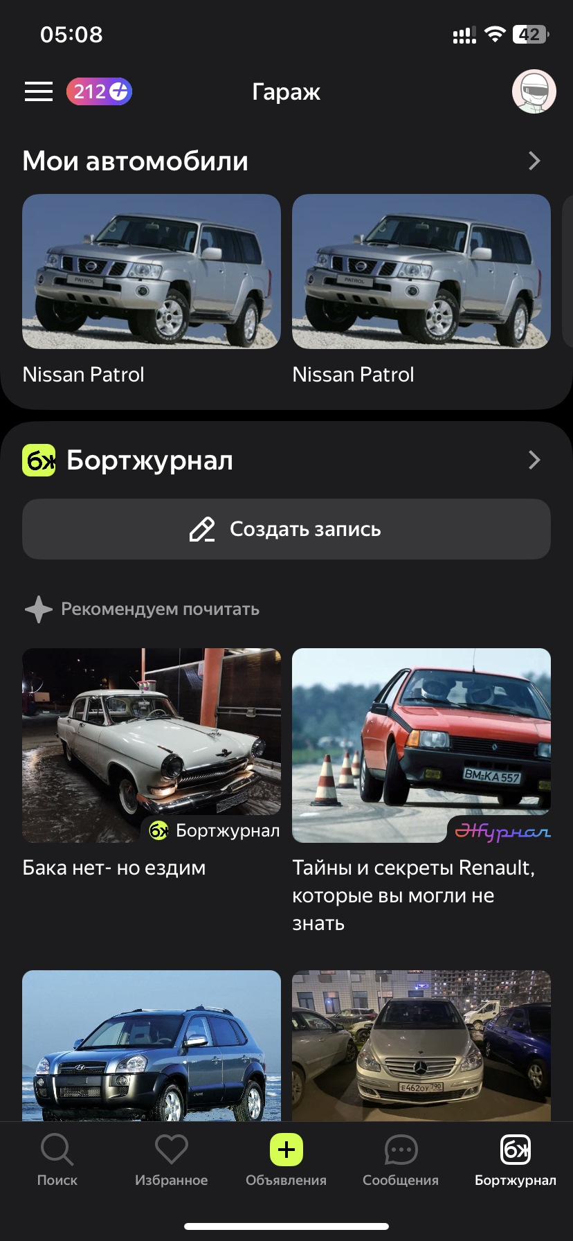 Удобен ли ДРАЙВ2 пользователям? — DRIVE2