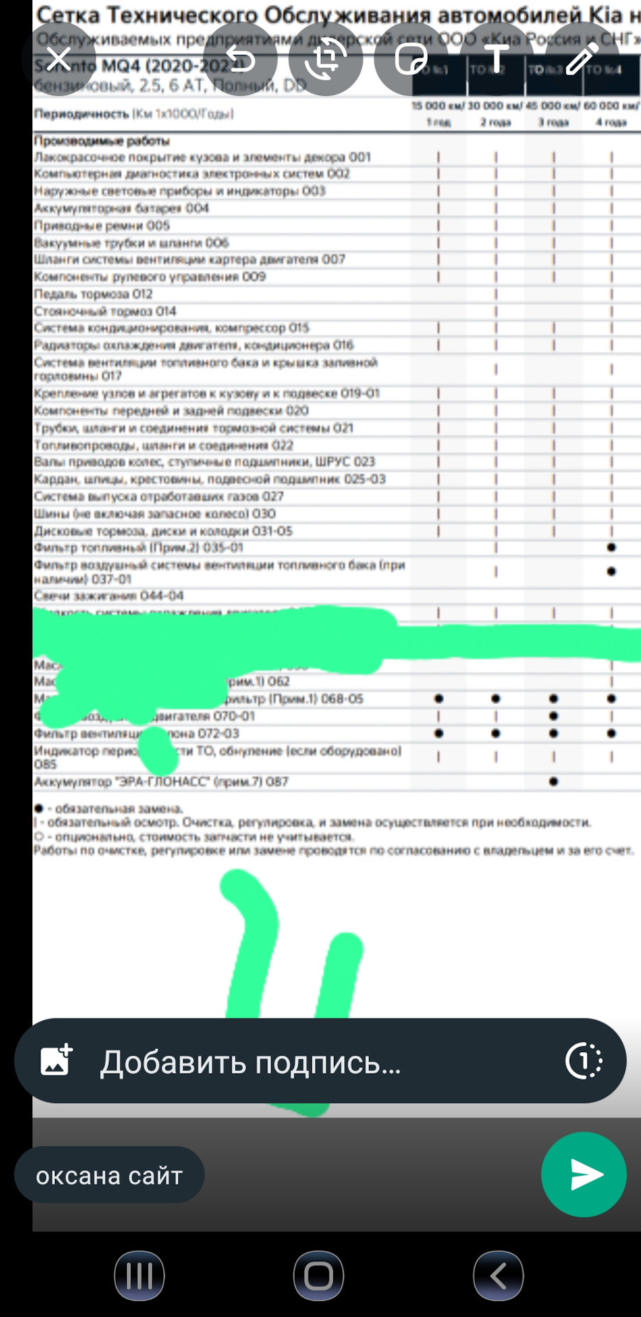 Подскажите интервал замены свечей на Соренто 4G — Сообщество «KIA ...