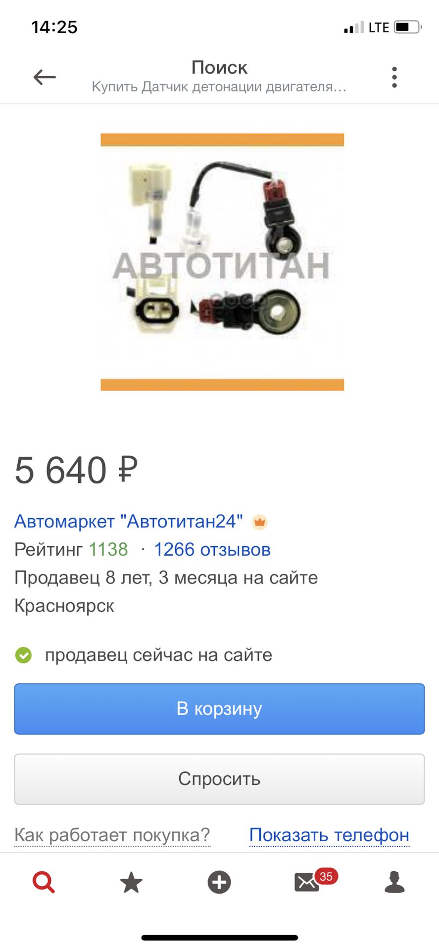 Датчик детонации сказал пока 👋или что то другое ! — Subaru Legacy  (BE/BH/BT), 2,5 л, 2001 года | поломка | DRIVE2