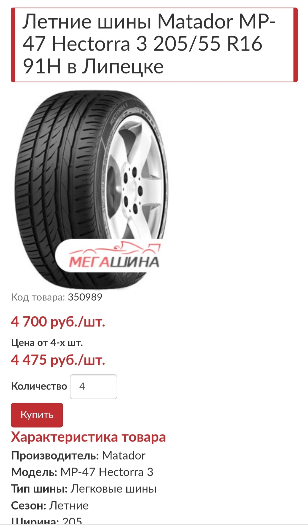 Какие шины взять на лето? — Ford Focus Hatchback II, 2 л, 2011 года ...