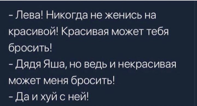 Не смогла выйти замуж