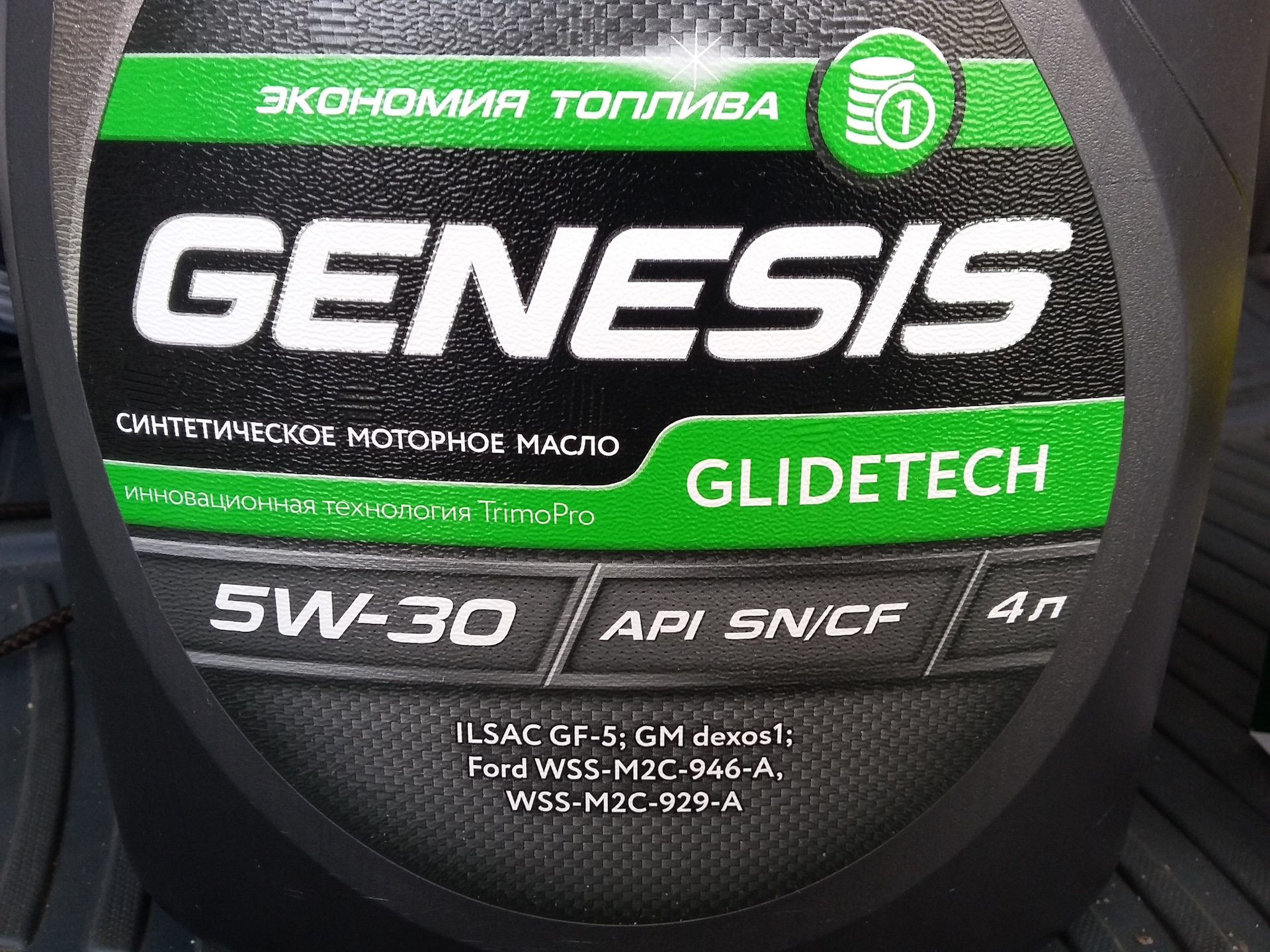 Лукойл генезис тесты. Lukoil Genesis glidetech 5w-30 (API SN, ILSAC gf-5). Genesis glidetech 5w-30. Лукойл Genesis glidetech. Лукойл Genesis Claritech 5w-30.