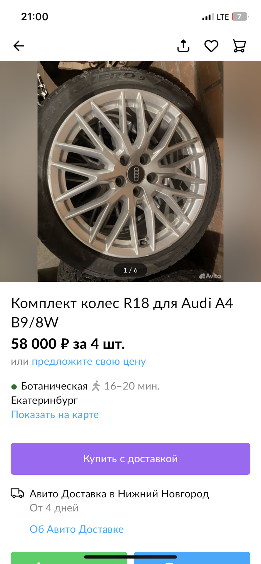 Временный пост. Ищу диски/колеса — Audi A4 (B9), 2 л, 2018 года | колёсные  диски | DRIVE2